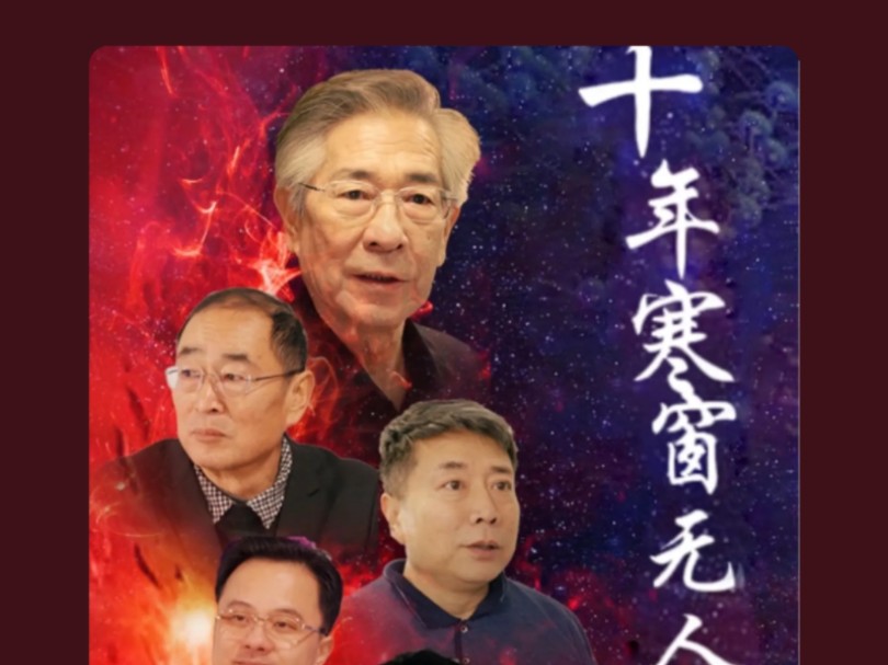 《十年寒窗无人问}全集大结局完整版最新热播一口气看完