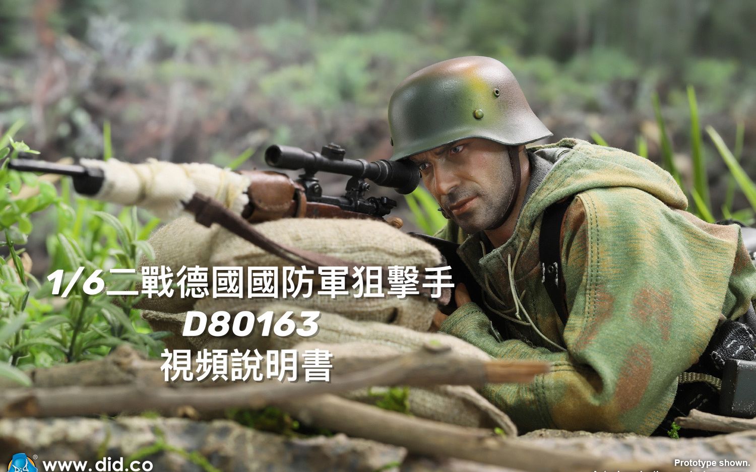 did视频说明书 | d80163 二战德国国防军狙击手 part i