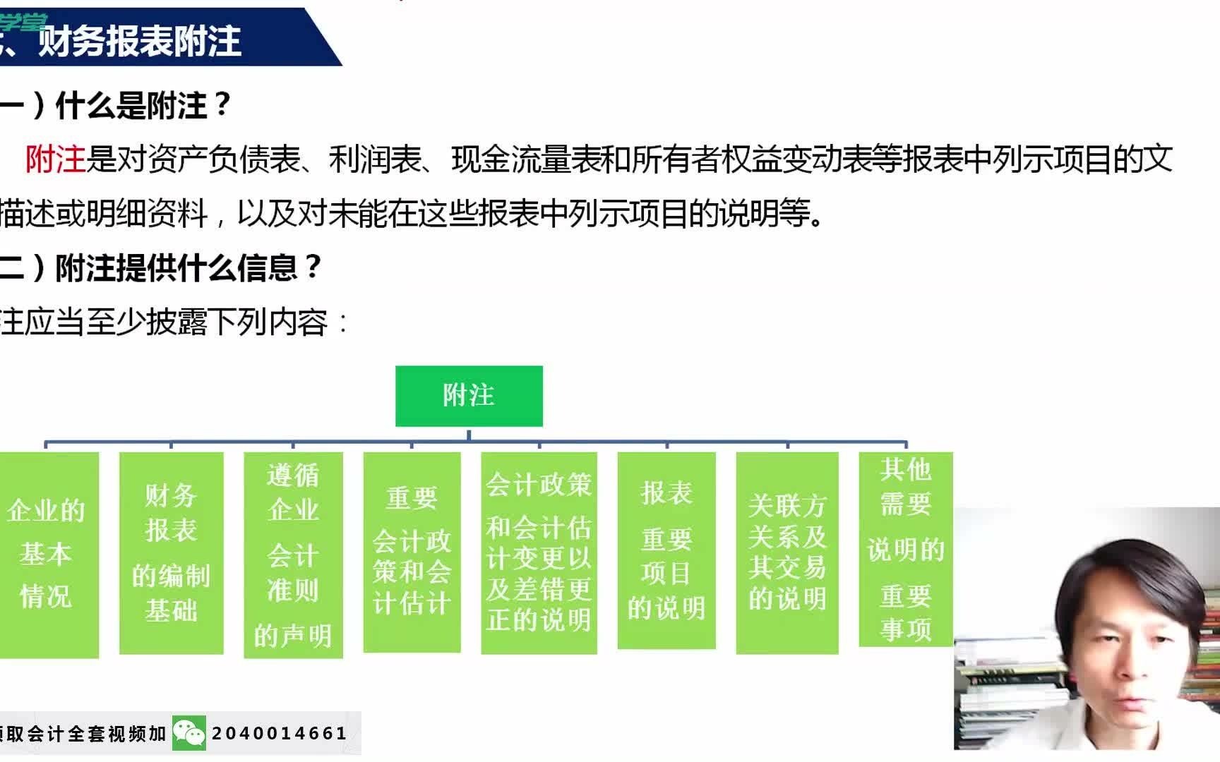 餐饮公司财务报表财务报表分析基本方法小企业会计准则财务报表哔哩哔哩bilibili