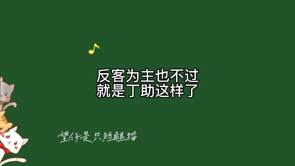 【美学公式】霍执潇:丁助,这到底是谁家?丁以楠:反正我住三年了这个霍师真的有点烧哔哩哔哩bilibili