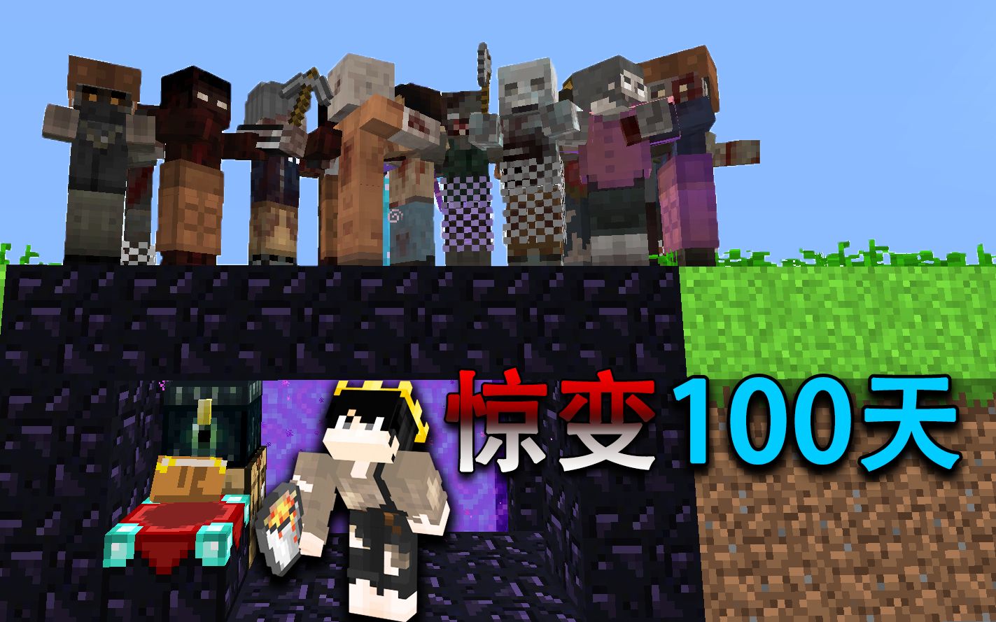 惊变100天末日生存黑曜石能否防御僵尸我的世界