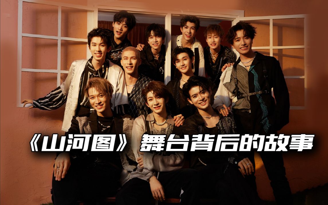 活动作品into1山河图舞台背后的故事正式揭秘