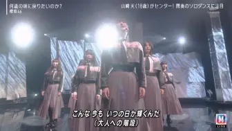 下载视频: 【櫻坂46】2024.03.08「何歳の頃に戻りたいのか？」