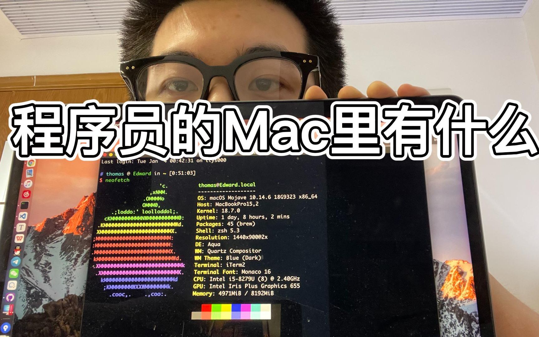 程序员的Mac里有什么哔哩哔哩bilibili