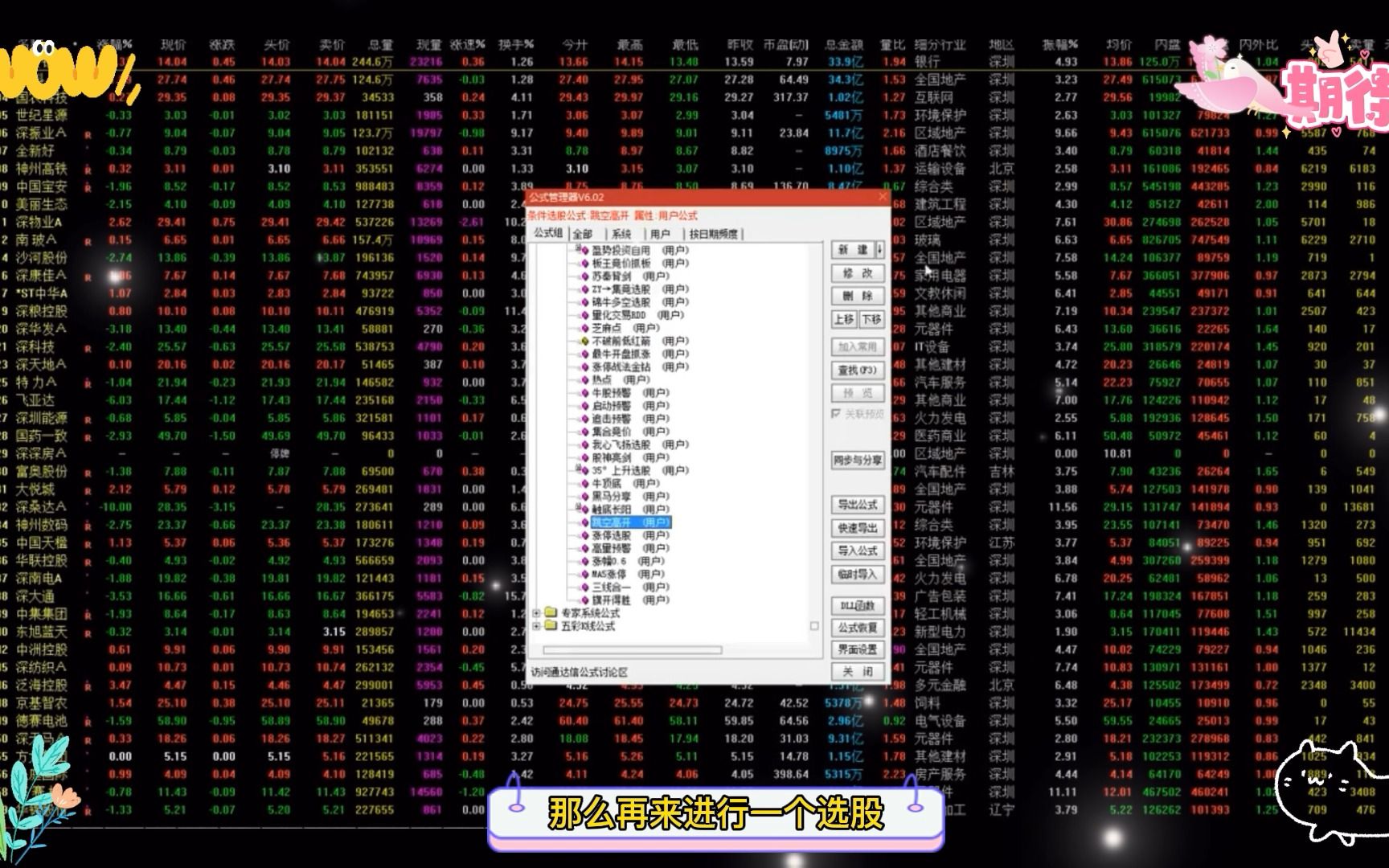 [图]一个你前所未闻的选股神器，通达信【跳空高开】指标选股，随便三只票，两只即涨停