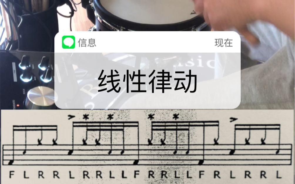 Jost线性律动练习哔哩哔哩bilibili