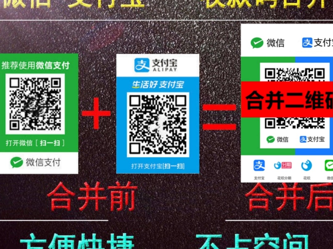 全网火爆的微信支付宝二合一收款码申请制作教程来了哔哩哔哩bilibili