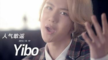 王一博_2014.10.19】SBS人气歌谣_UNIQ《Falling In Love》_哔哩哔哩_