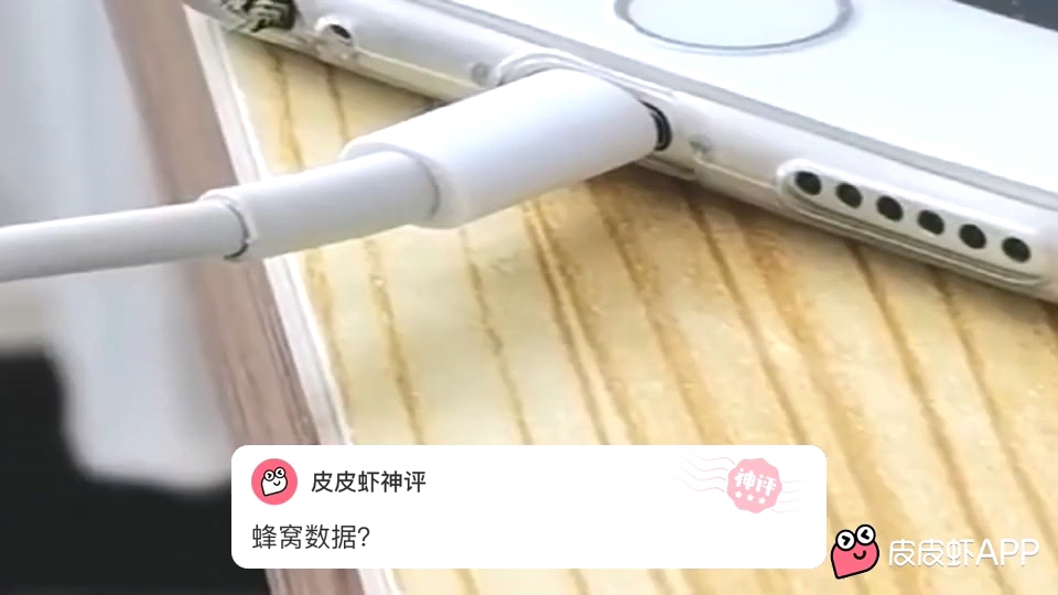 蜂窝数据?哔哩哔哩bilibili