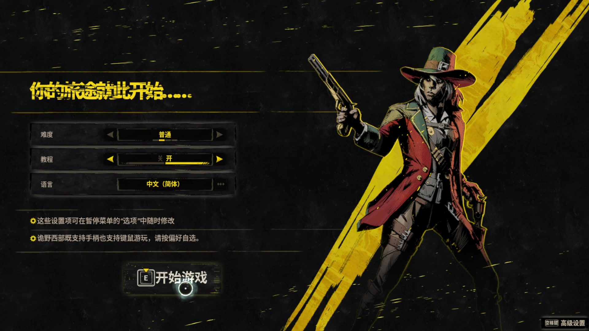 [图]（已通关）诡野西部 Weird West 通关流程（解密+射击游戏）