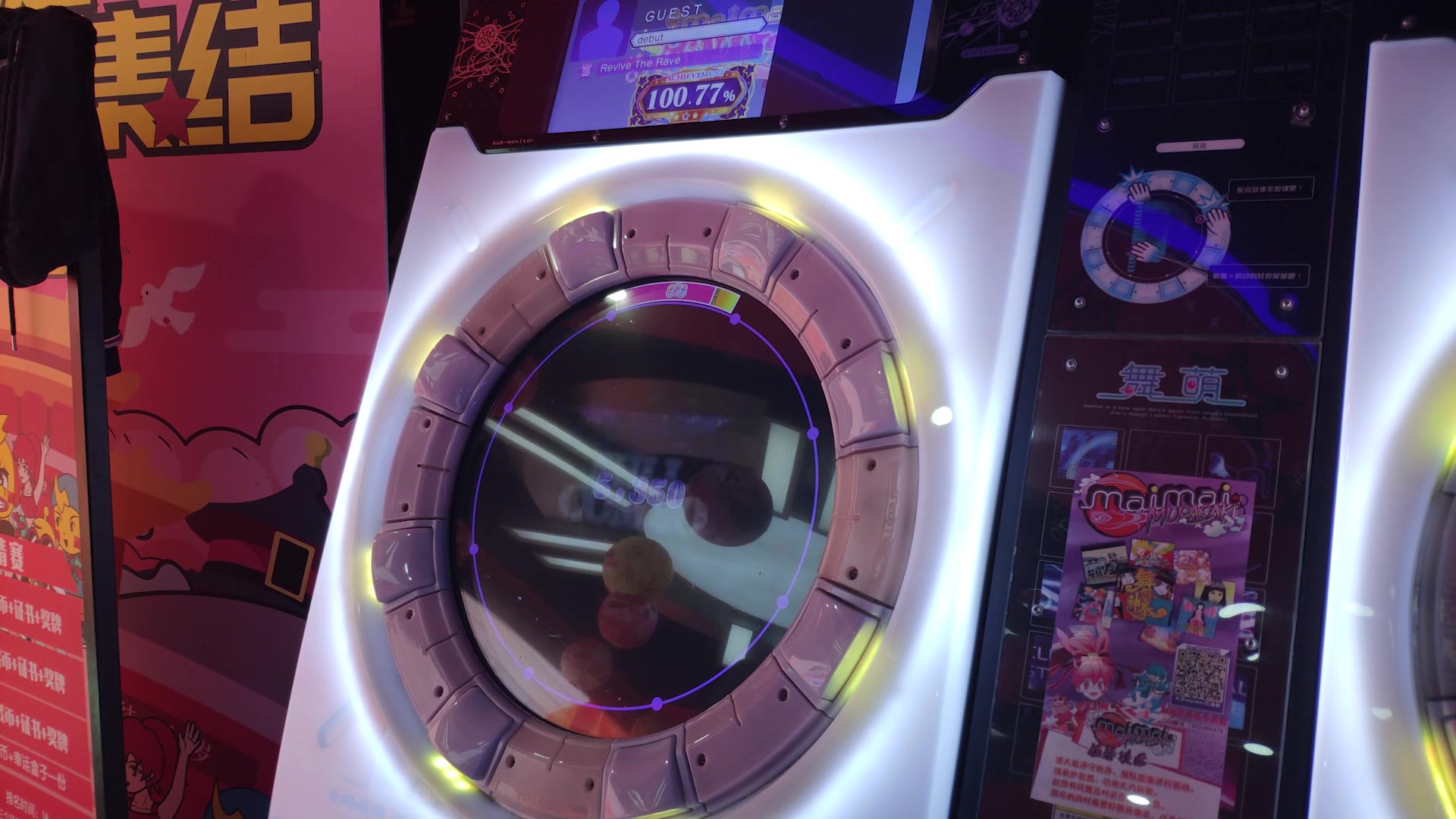 maimaifinalerevivetheravemaster3gr10077