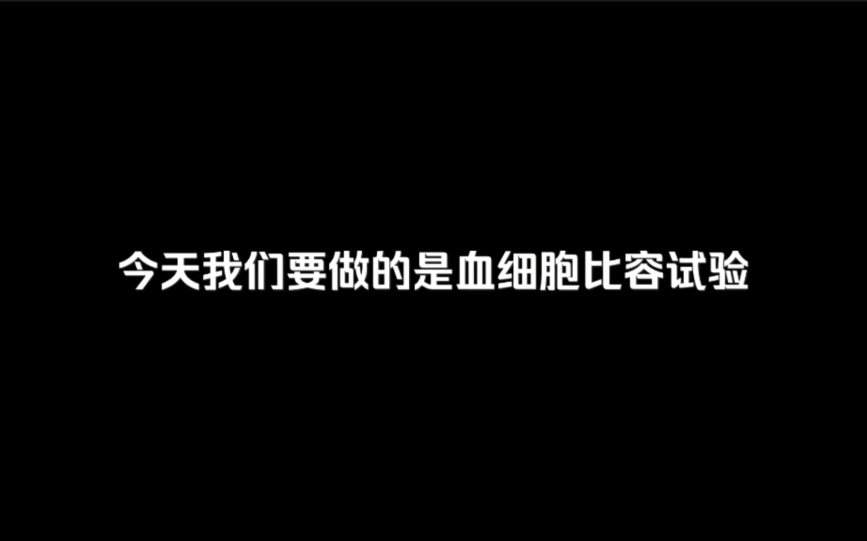 临床医学检验之血细胞比容试验哔哩哔哩bilibili