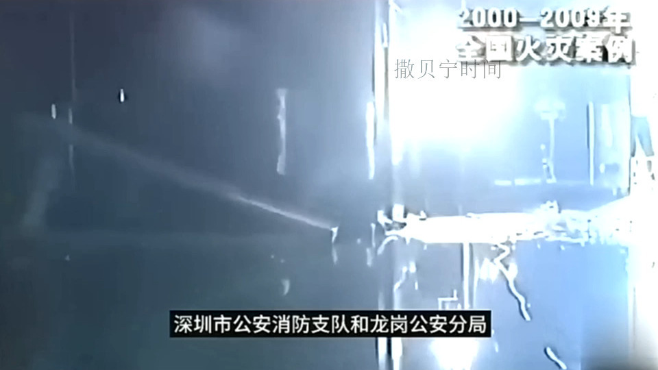 舞王俱乐部特大火灾:吞噬人命的无证舞厅,造成44人死亡