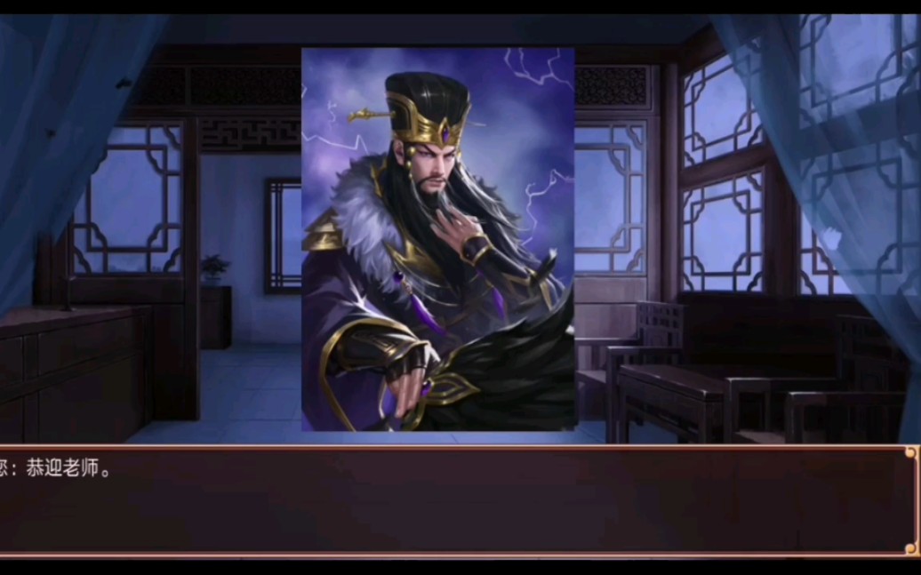 【皇帝成长计划2】司马懿,司马炎,司马衷,特殊剧情