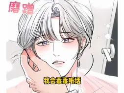 Download Video: 【漫画】好不容易熬死爸，转头来个疯批儿子，美人小宫真是太惨啦