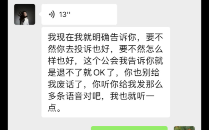 如何退出直播公会 (退出b站公会)(萌新应该加直播公会吗)这里水很深你把握不住~哔哩哔哩bilibili