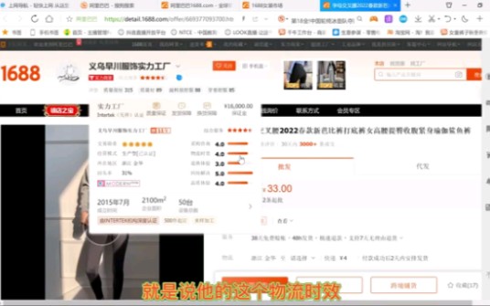 如何找到一家优质供应商(中)哔哩哔哩bilibili