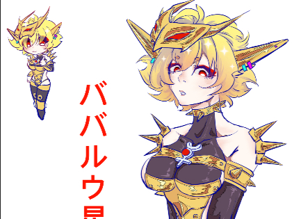 怪兽娘计划巴巴尔星人