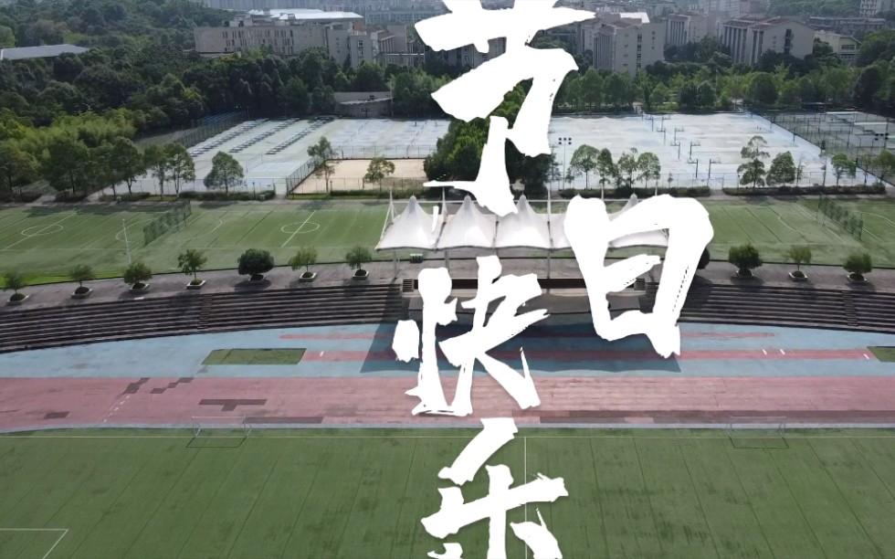 【重庆大学】记者节街采|这一天,为每一位媒体人哔哩哔哩bilibili