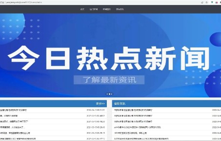 [毕设专用]SpringBoot+Vue新闻管理系统,智能算法推荐系统哔哩哔哩bilibili