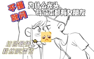 坊主 搜索结果 哔哩哔哩 Bilibili