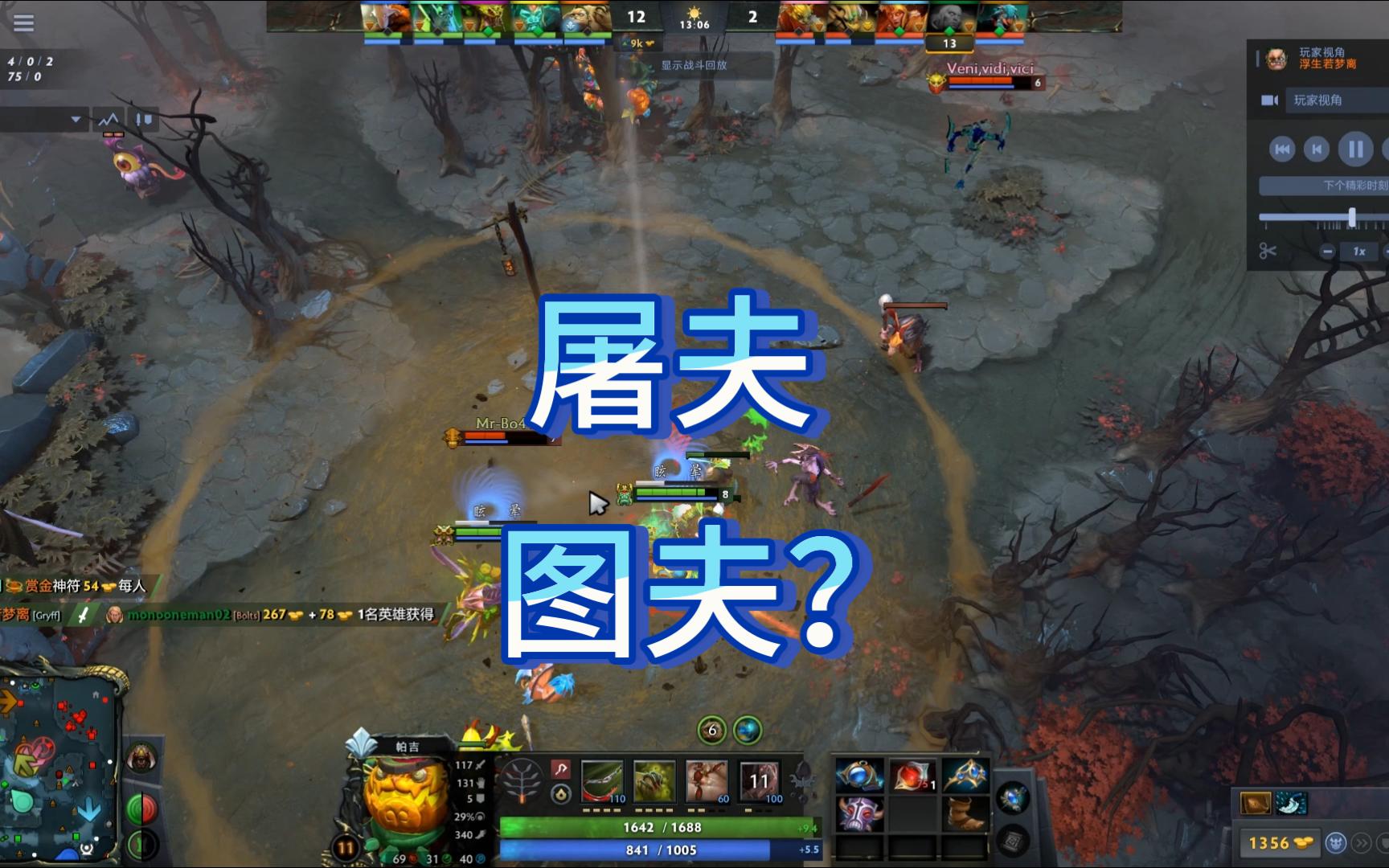 DOTA2图夫的自我修养哔哩哔哩bilibili