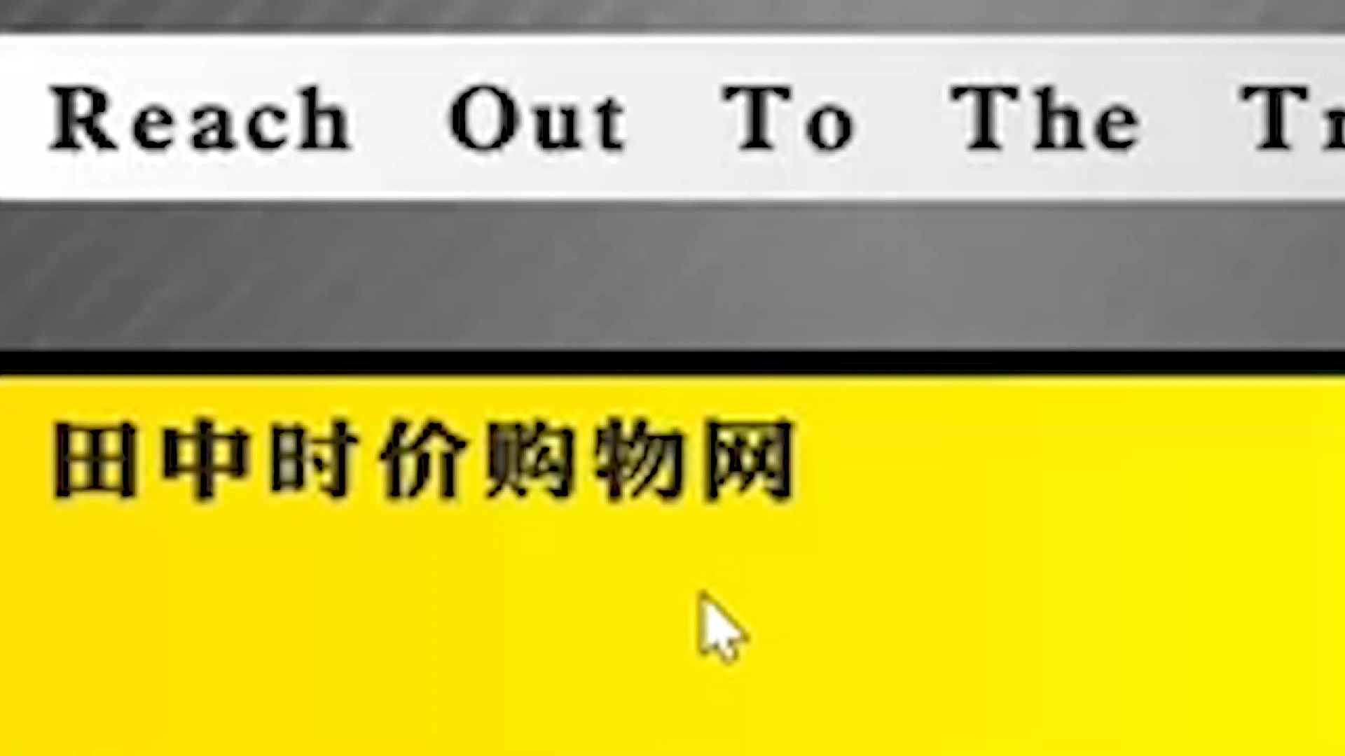 【歌ってみた】徐toso活全家片头/田中时价购物网哔哩哔哩bilibili