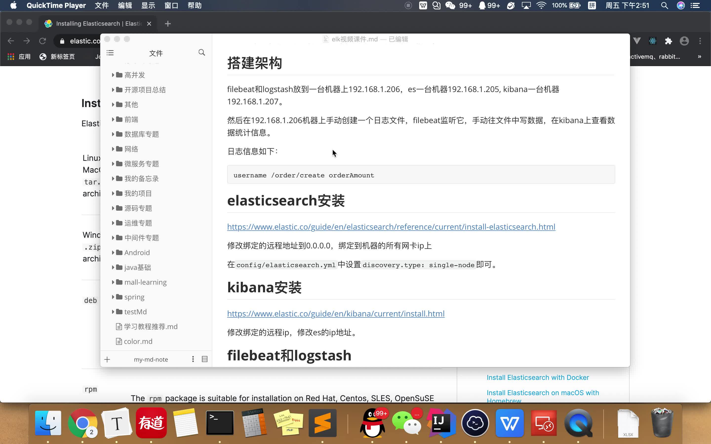 ELK基础教程es安装哔哩哔哩bilibili