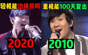 Download Video: 【跨越10年】林俊杰再唱《背对背拥抱》前后唱法差别究竟有多大！学唱歌【sls连声法】get爱豆同款连声法~