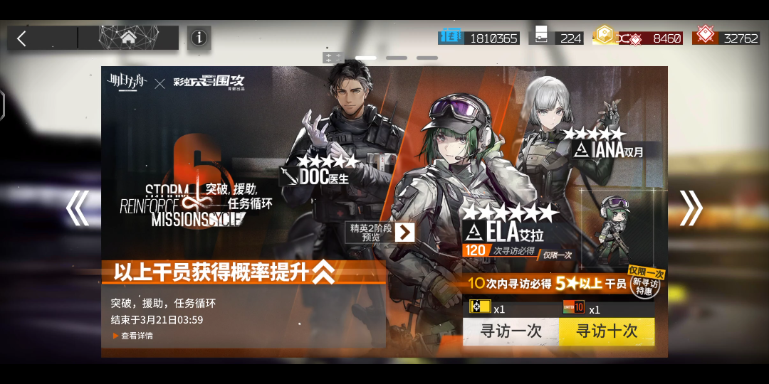 偷偷播彩虹六号