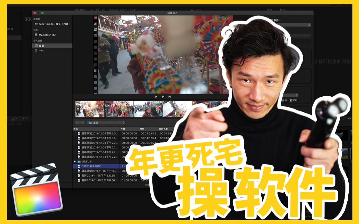 【十方夜谈 037】年更技术宅的头秃挣扎——Vlog剪辑的年末大放送之操!软件哔哩哔哩bilibili