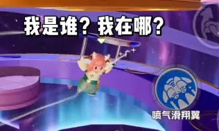 Download Video: 【元梦之星】无敌喷气滑翔翼！