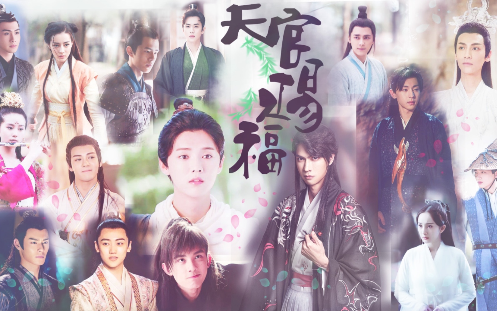 天官赐福一念众生全员向花怜