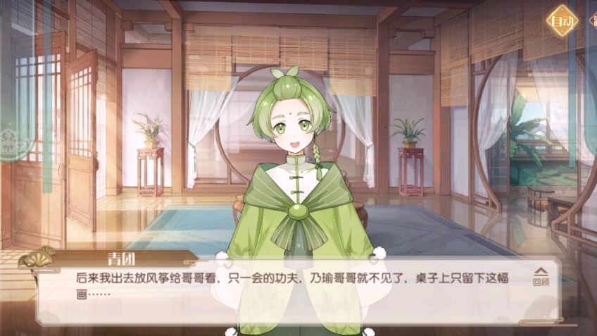 【食物语61剧情录屏纪念】活动剧情——华筵奇章(下)