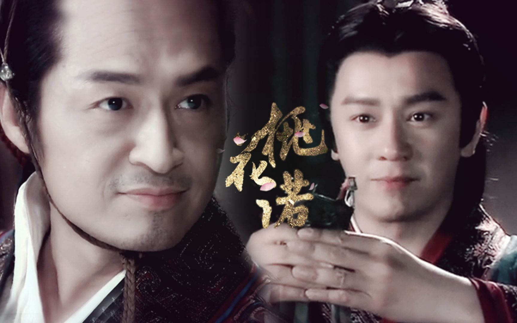 【西施秘史之没有西施】夫差x范蠡旷世虐恋(马景涛x陈浩民)(忘记原剧