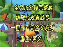 下载视频: 【完结篇】双胞胎妹妹凭借照片，爆火网络，成为最美医生，后来她做手术时严重失误，然而却是把责任都推给我，我被舆论网暴而死，重生后我直接上手段