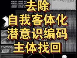 Download Video: 无声频率：去除自我客体化&找回主角感&反恶意凝视&无惧他人目光