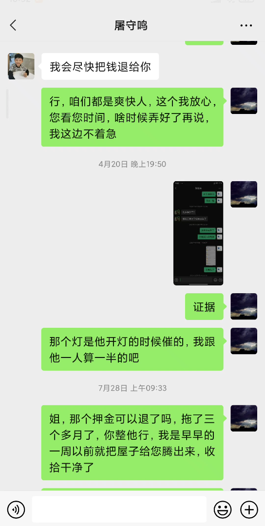 无良房东,不给退押金,哔哩哔哩bilibili