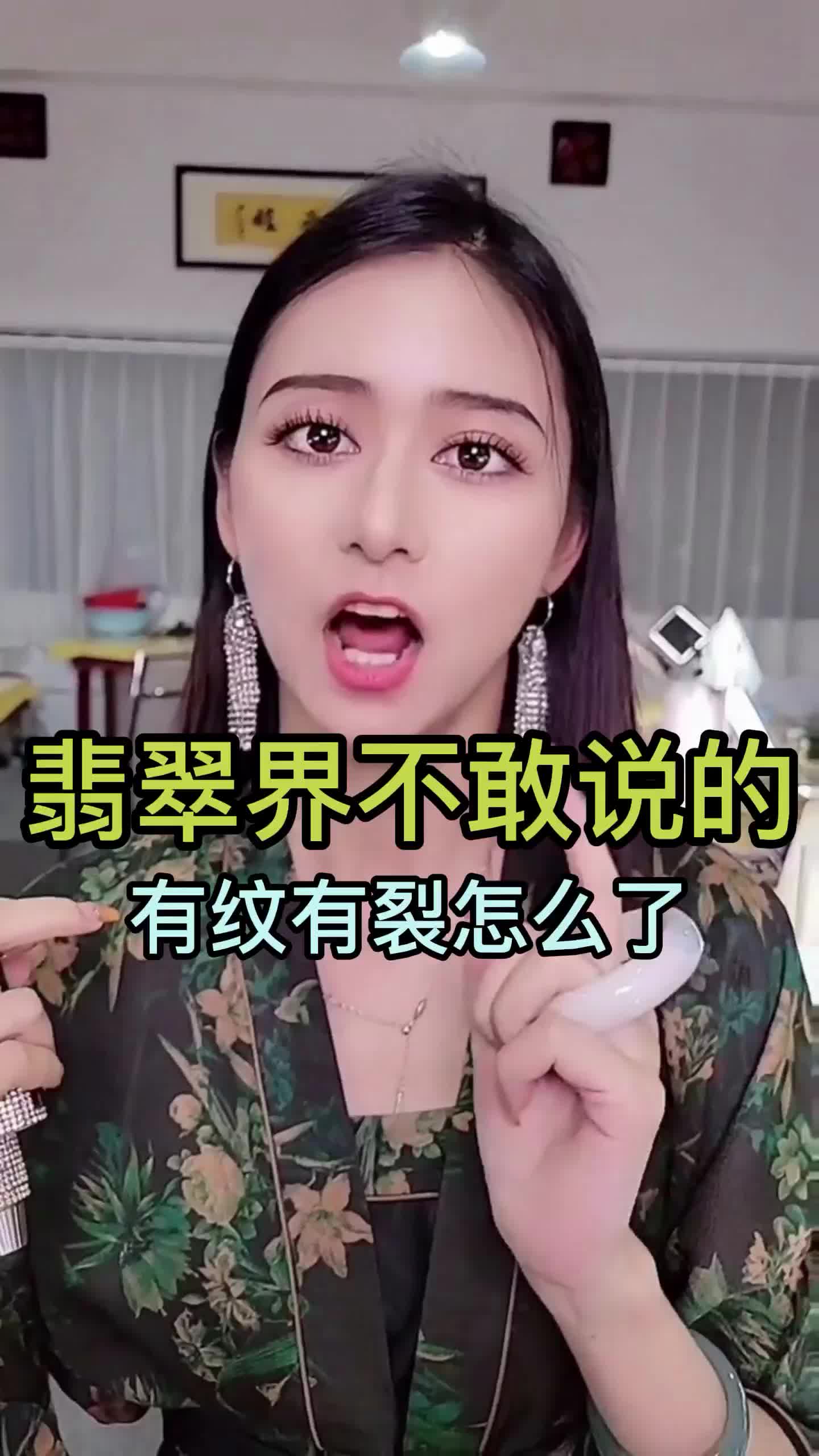 都是做翡翠生意的,有啥不敢说的?哔哩哔哩bilibili