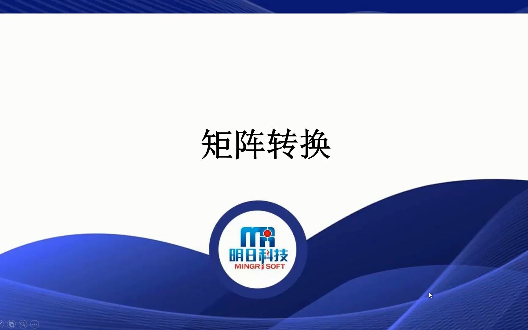 矩阵转换哔哩哔哩bilibili