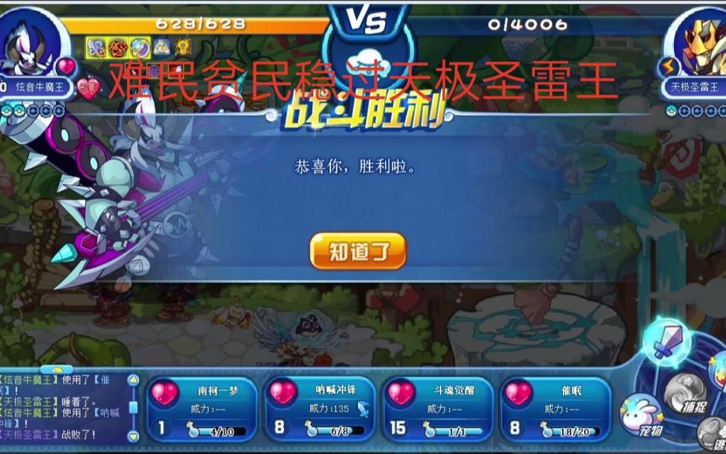 【洛克王国】瑞亚的考验(详细教学),难民平民梦境稳过天极圣雷王