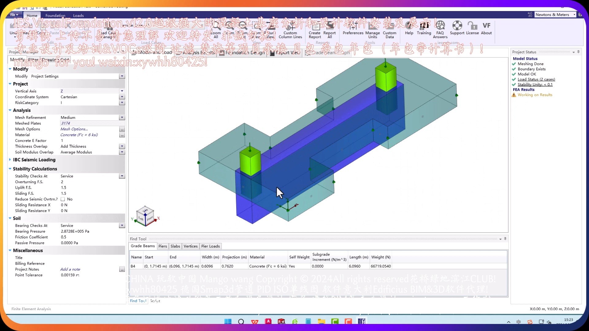 IES.VisualFoundation.v12.0超级强大的混凝土基座分析和设计软件安装及展示!哔哩哔哩bilibili