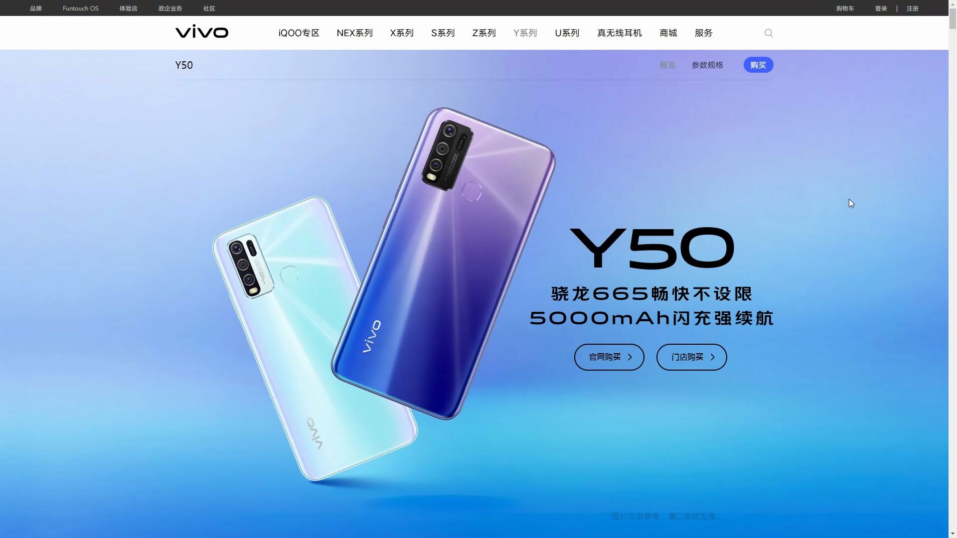 无机之谈——vivo Y50主打外观和售价,摄像头是败笔哔哩哔哩bilibili