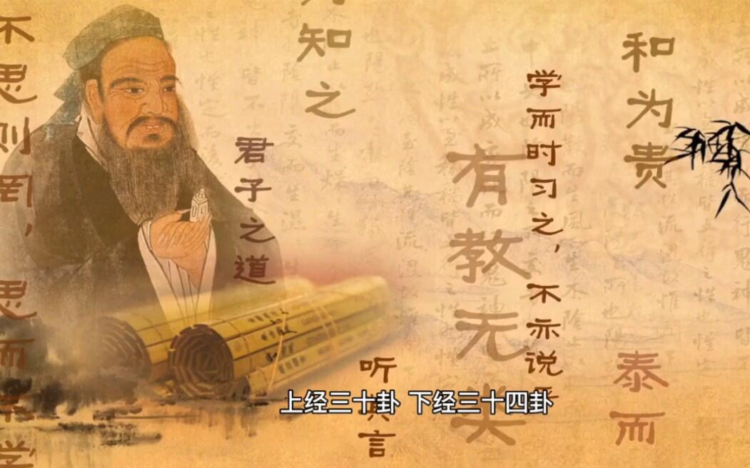 周易为什么是上经30卦，下经34卦？_哔哩哔哩_bilibili