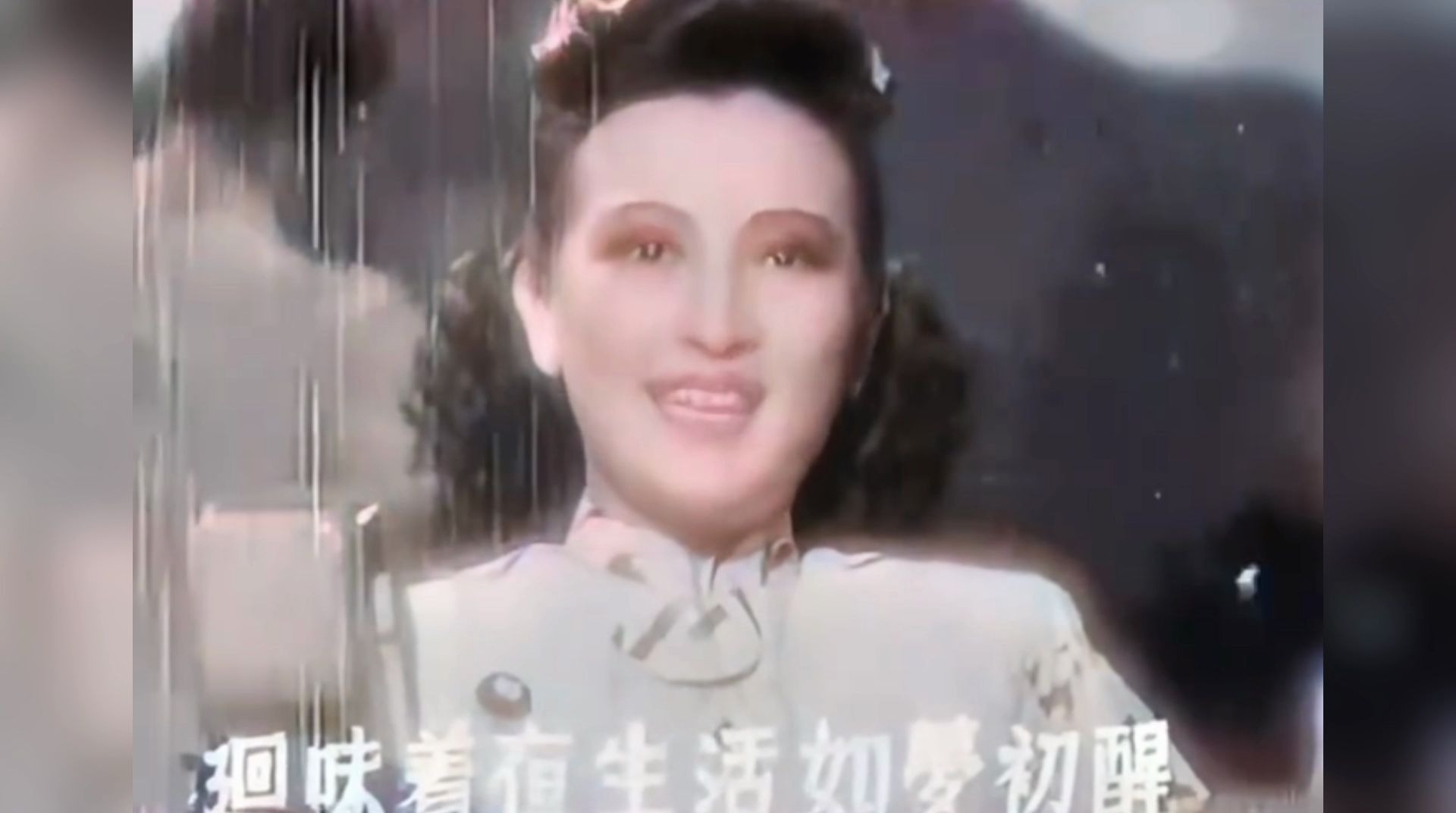 [图]1947年周璇《夜上海》