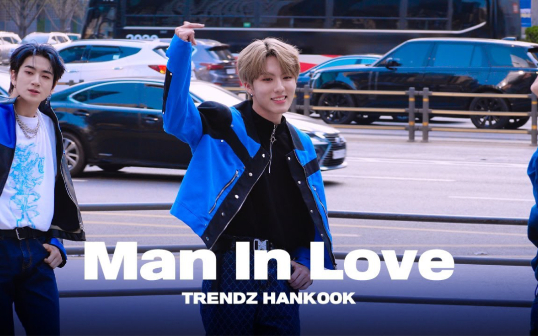 Man In Love  TRENDZ (HANKOOK FanCam) 赵韩国直拍 | (原曲: INFINITE) 230401 饭拍哔哩哔哩bilibili