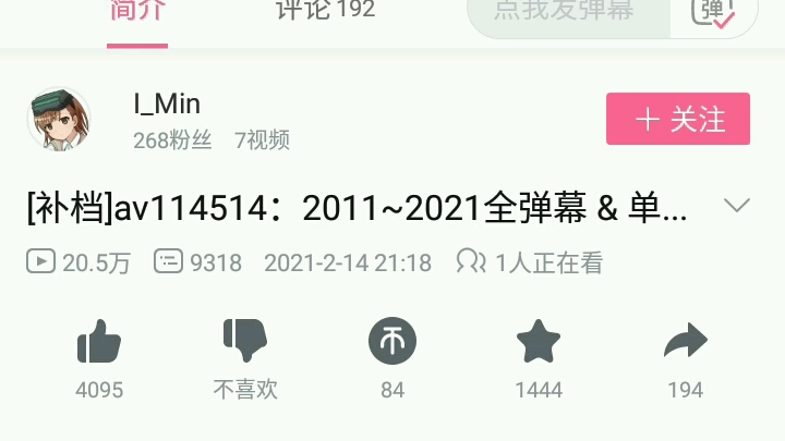 AV114514哔哩哔哩bilibili