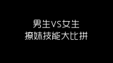 宋仲基VS米勒VS泡妞秘籍撩妹技能大比拼哔哩哔哩bilibili