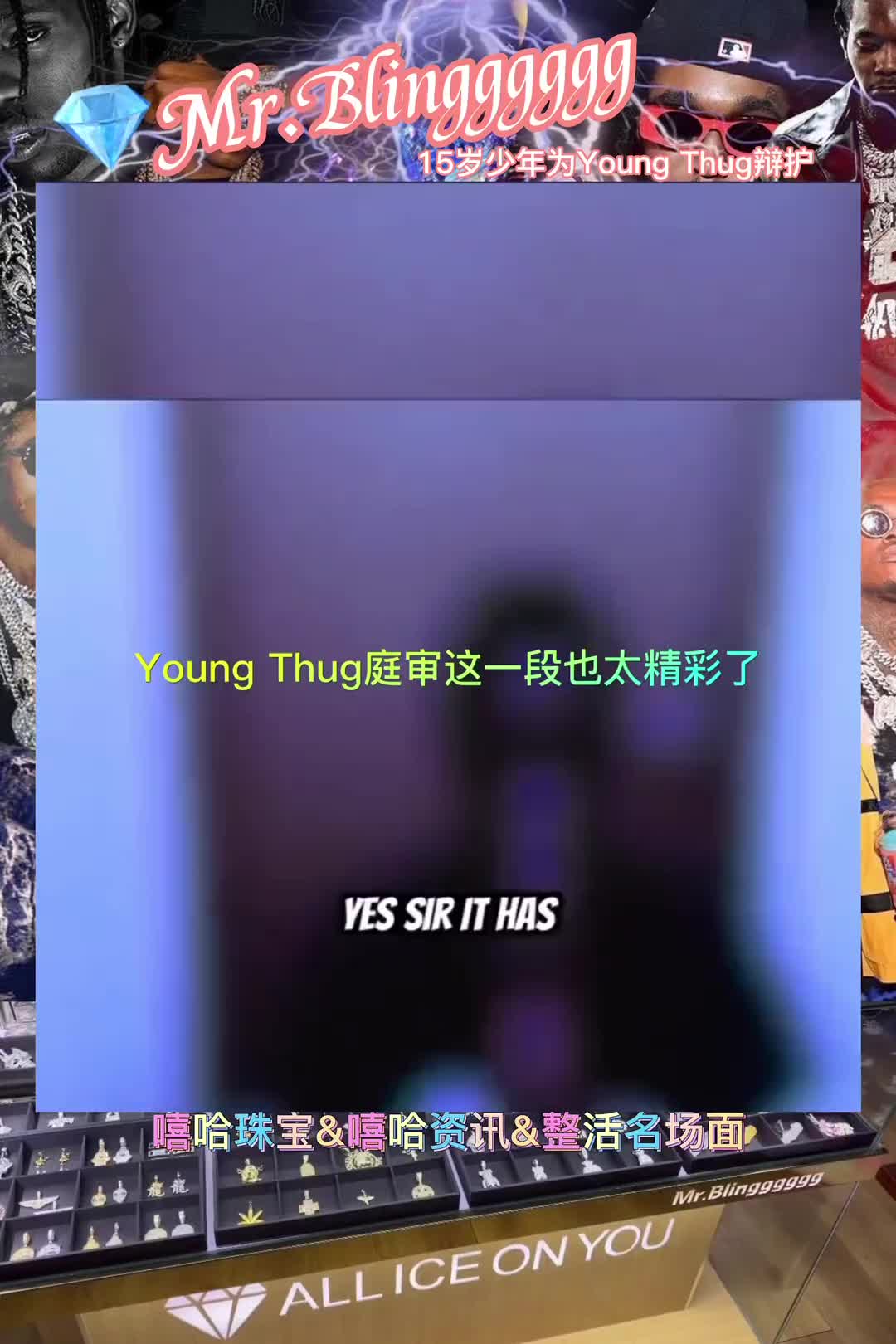 15岁少年在YoungThug听证会上谈YSL对他的意义蛇最哔哩哔哩bilibili