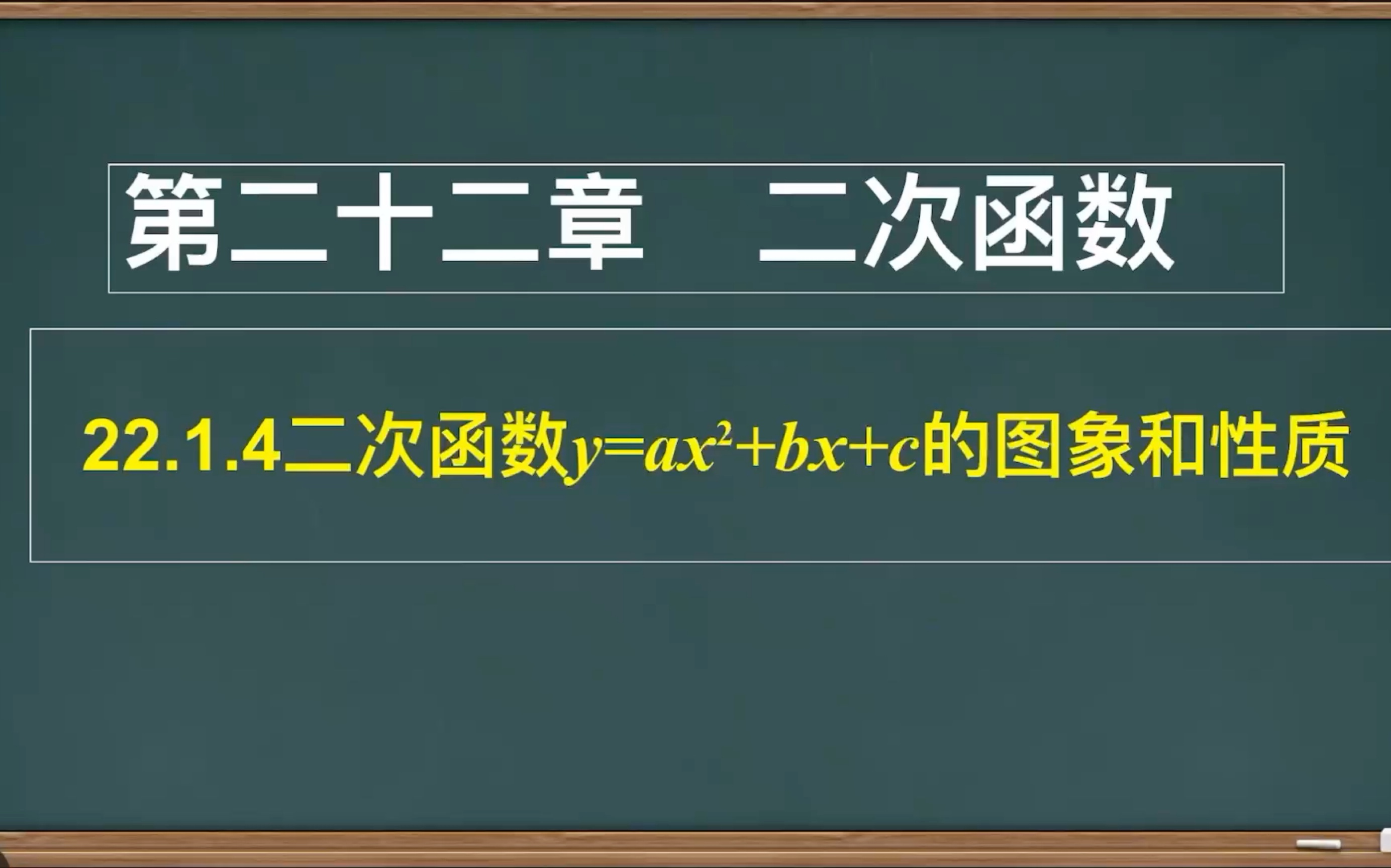 [图]将一般式二次函数y=ax2+bx+c配方成顶点式y=a(x-h)2+k